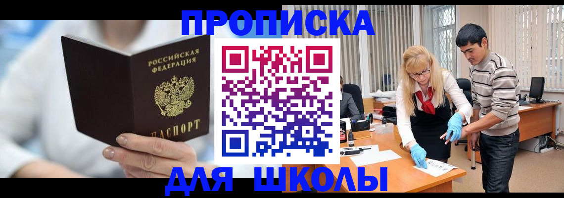 прописка гарантия в Сургуте