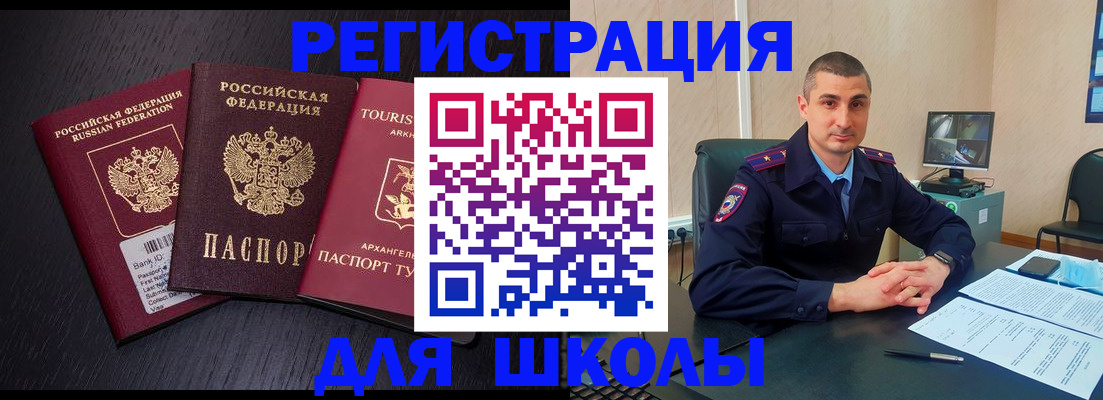 временная регистрация законно в Сургуте